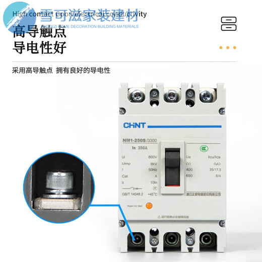 正泰塑壳断路器NM1空气开关63A100A12250A400A630A三相380V3P4P 630A 3P