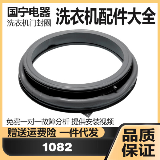 XMSJ适用小天鹅滚筒洗衣机门密封圈观察窗垫橡胶皮圈钢丝卡箍配件大全 3883门封圈 11号