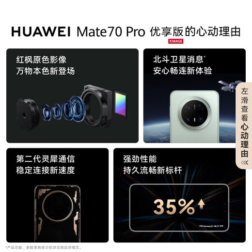 HUAWEI Mate 70 Pro Premium Edition Huawei new mobile phone red maple original color image ultra-reliable Xuanwu architecture Hongmeng 6.0AI smartphone flagship high-end mobile phone obsidian black 12GB+512GB full network official standard configuration