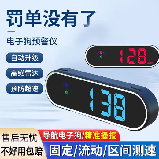 New car electronic dog radar speed measurement voice broadcast GPS Beidou satellite car safety warning instrument plug and play escort voice broadcast + fixed speed measurement + vehicle speed display