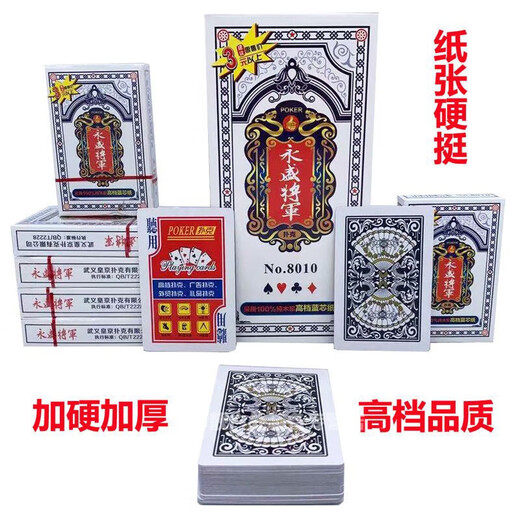仙僖俫保皇专用扑克皇京10副装牌斗地主双扣家用纸牌棋牌室小卖部牌批发 九点皇后9207(中档)