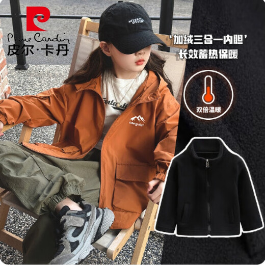 皮尔卡丹（pierre cardin）女童冲锋衣2025秋冬新款三合一户外露营防风外套女孩登山连帽夹克 夹棉黑冲锋衣826 160 cm