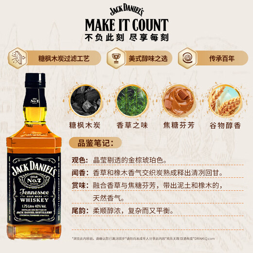杰克丹尼（Jack Daniels）黑标1.75L  美国田纳西州  调和型  威士忌
