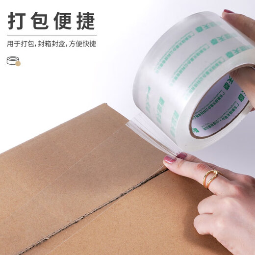 天章(TANGO)超透明胶带45mm*54.8米*50μm 5卷装高粘宽胶带搬家打包封箱车间工厂物流快递企业办公T14701