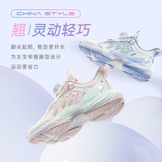 安踏儿童运动鞋女小童鞋2025春夏新品网面透气旋钮扣软弹蝶翼休闲鞋 【蝶翼】白/粉/浅曦绿9903H-1 31