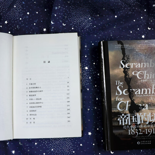 【自营新品现货】后浪 帝国的切口 汗青堂丛书138 近代中国口岸的冲突与交流 18321914 鸦片战争包邮 832-1