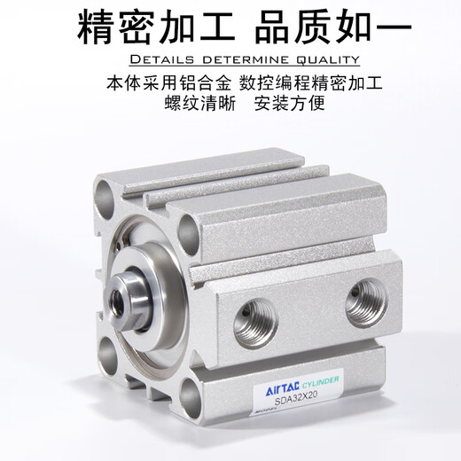 Airtac pneumatic thin cylinder SDA50/63/80/100X10/15X20X25X30X35X40*50X7 SDA50X10-inner teeth