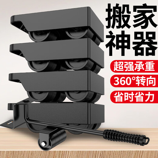 Comes moving artifact moves heavy objects, moves furniture, moves cabinets, moves pulley base, labor-saving moving tool