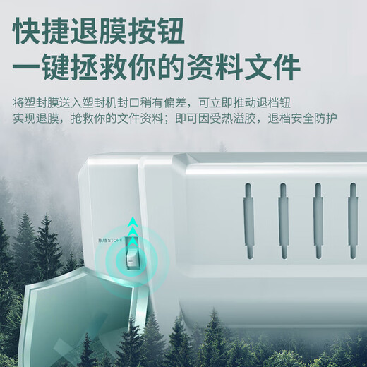 DELI3894/3893照片塑封机家用小型a4 A3相片办公热塑封膜机过塑机 A4塑壳/冷热裱/70-125过塑膜/得