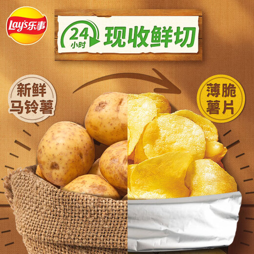 Lay's potato chips Spring harvest potatoes Flour pepper flavor 116g Snacks Farming Bar 3 Special Snacks Official Snacks