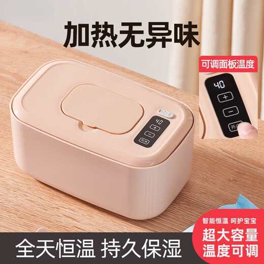 Xiaomi Guoba Baby Wet Wipes Heater Baby Moisturizing Constant Temperature Outdoor Portable Warm Wet Wipes Warm Insulation Wet Wipes Box Smart LCD Screen Model Milk Yellow Adjustable Temperature