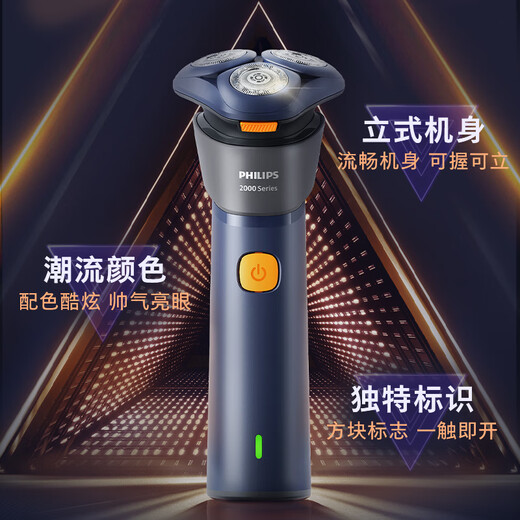 
Philips (PHILIPS) [Jay Chou recommends] Electric shaver New generation of cyclone 2 series razor guide guide shaving 6D self-fitting knife head Birthday gift for my husband National subsidy