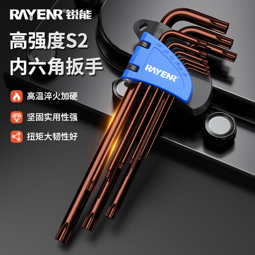 Ruineng S2 Torx Allen Wrench Set Rice-shaped Hexagonal Screwdriver with Medium Hole Extended Pattern 10-piece Tool Set