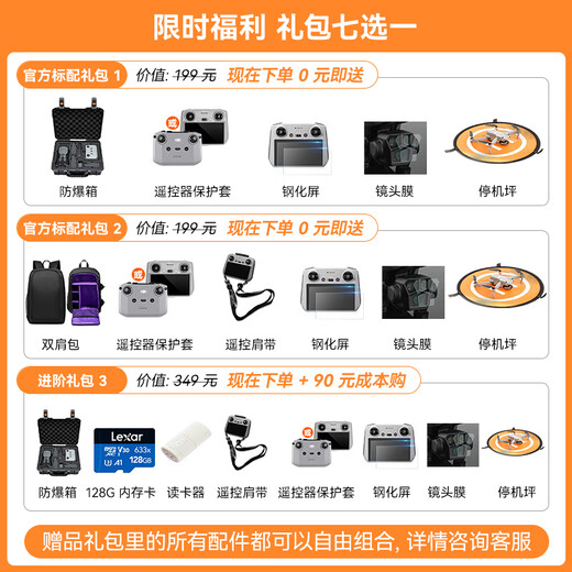 DJI (DJI) YU 3PRO DRONE MAVIC 3PRO PHOTOGRAPHIE AERRIEUX haute définition Caméra de vol intelligente Caméra de vol ultra-longue Aircraft MAVIC3 Pro Changfei Suit (RC) Standard officiel officiel Standard 1 Standard 1