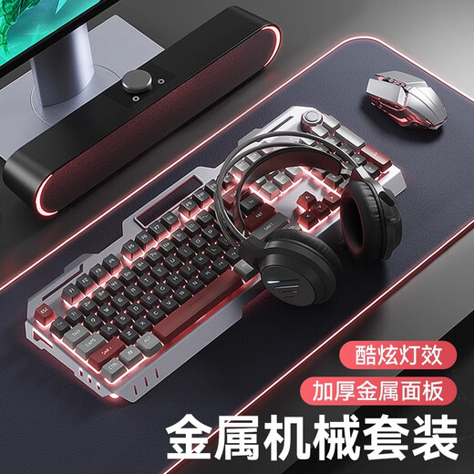 梦族男生键盘鼠标耳机三件套装有线网吧台式电脑键鼠机械电竞游戏专用 冰川蓝单键盘【旋钮版】 有线连接 104