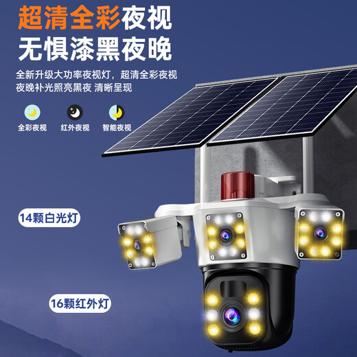 Mingsheng Solar Camera 4G Kraftlos und gridlos dediziertes Outdoor-Mobiltelefon Fernbedienungsmonitor 360 Grad No Dead Winkel mit Nachtsicht Panoramabläufe der View-View-Sprache wasserdicht ohne Plug-In