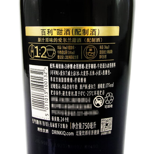Baileys Irish wine original imported Baileys sweet wine cream liqueur 700ml Lijiao cocktail Tandun coconut flavor rum