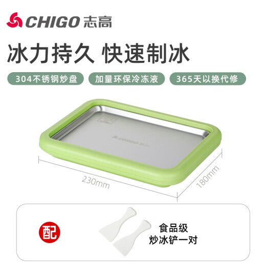志高（CHIGO）炒酸奶机 炒冰机儿童DIY制冰机器家用自制炒奶冰 炒冰板 炒冰激凌网红炒冰盘神器 青草绿|小号【送冰铲*2】
