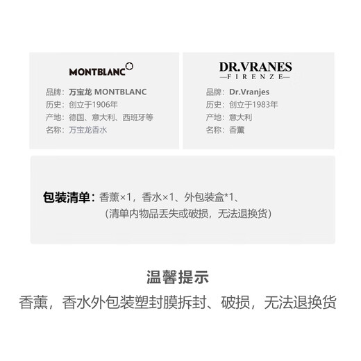 Montblanc MONTBLANC perfume + Dr.Vranjes Coast Water Aromatherapy drv New Year gift