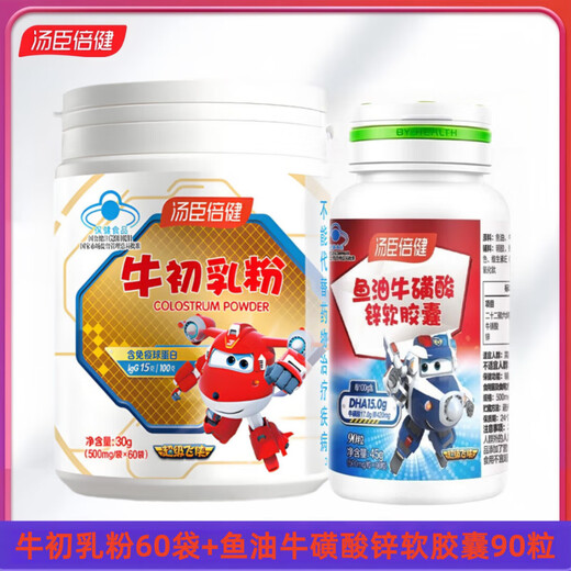 Tomson By-Health Poudre de colostrum bovin pour enfants, adolescents, hommes et femmes, immunoglobuline améliore l'immunité et la résistance, cadeau du Nouvel An, poudre de colostrum bovin 60 sachets + huile de poisson zinc taurine 90 comprimés