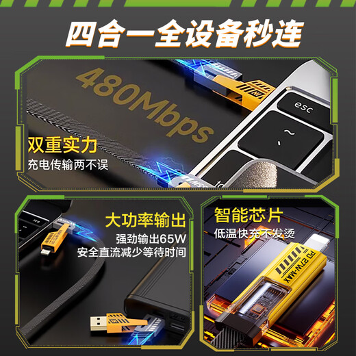 MSSM four-in-one data cable mecha multi-function data cable braided cable PD65W fast charging suitable for Apple 17/16 Xiaomi Huawei mate70/60 tablet charging cable 1 meter