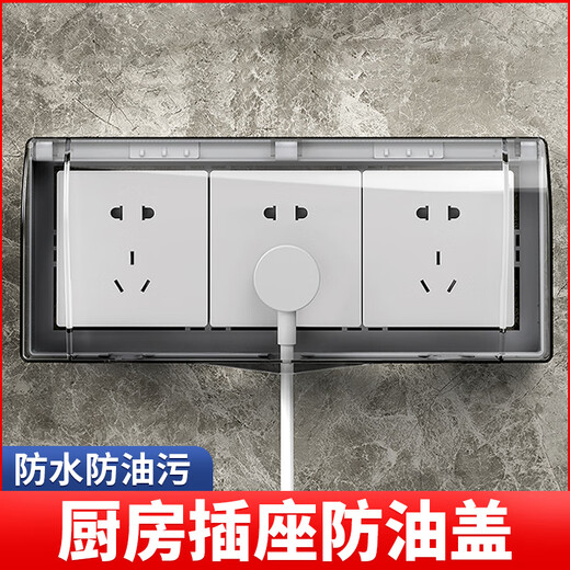 LSNUO socket protective cover kitchen socket oil-proof cover switch waterproof cover waterproof socket splash-proof box waterproof box adhesive triple standard oil-proof cover-black transparent