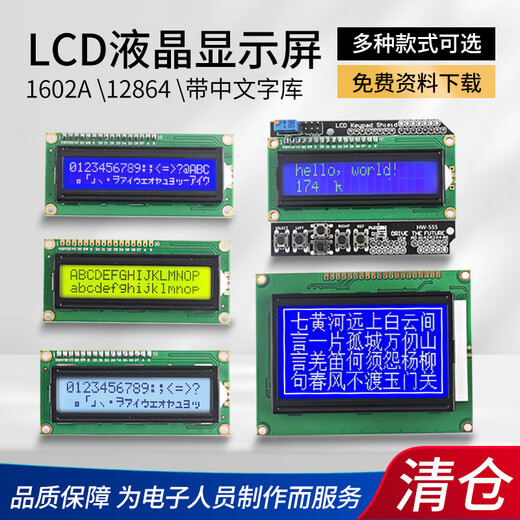 LCD1602A 12864 LCD display 5V soldered pin header IIC/I2C module blue yellow green gray yellow screen 3.3V 3.3V blue screen soldered pin header (1 piece)