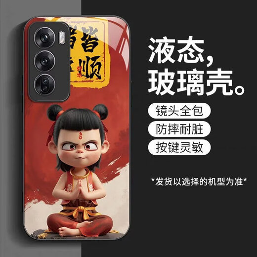 Jiantu Nezha Opporeno12 Case de teléfonos móviles Refriamiento Reno12Pro de alta calidad de altura de vidrio de vidrio sucio de alta calidad Opporeno12 [regular] Sy12178 Nezha