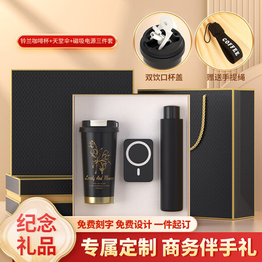 爱奢尔毕业礼物送老师实用入职伴手礼员工商务礼品保温杯礼盒退伍纪念品 黑色；铃兰咖啡杯+笔记本+笔 退休礼物高端周年庆开业活动奖品