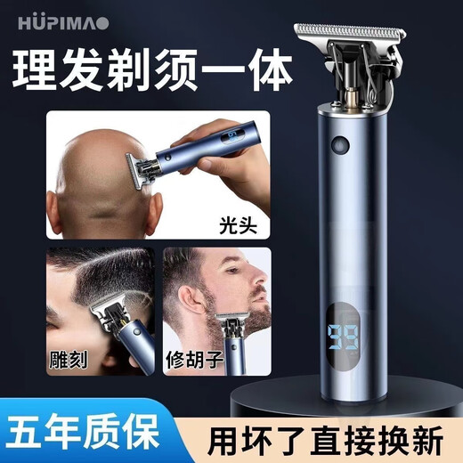 Hair clipper, electric clipper, bald head artifact, special for shaving your head, home oil head carving, shaving hair clipper, shaving bald head artifact, hair cutting, carving scissor, razor, gun gray battery display standard