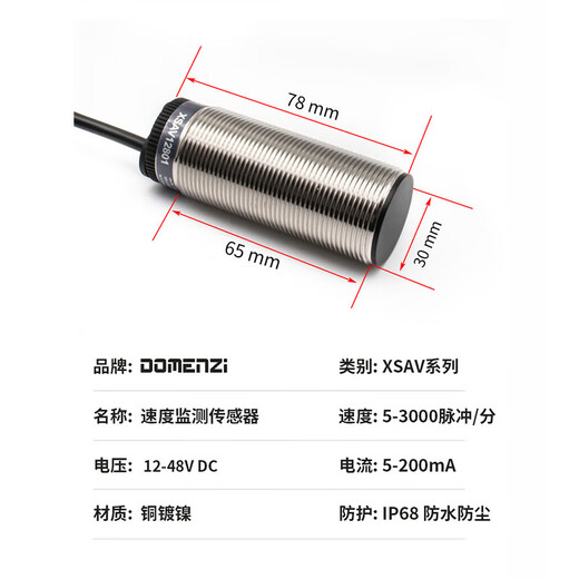 溥畔速度接近开关转速测速电机保护传感器XSAV-11801 12801 11373 XSAV-11801