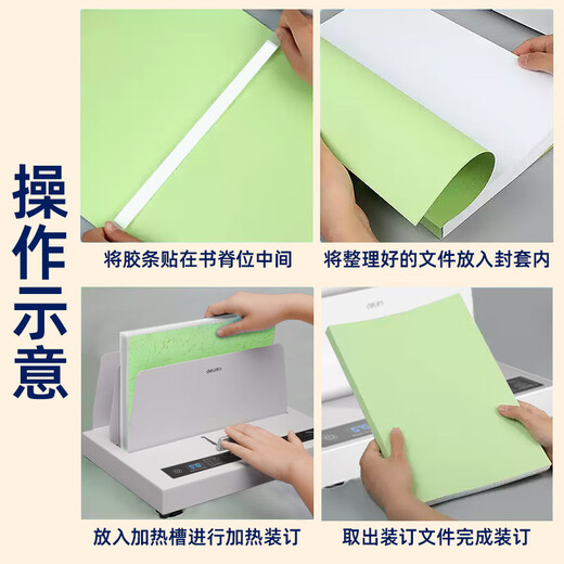 DELI3882热熔装订机全自动胶装机小型胶装机标书财务会计凭证合同热熔机家用胶装机办公封套机装订 【基础款】+【3MM胶条*120根】