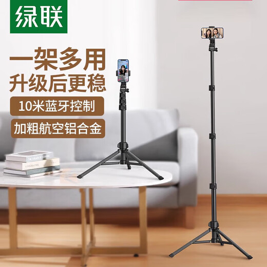 绿联手机直播落地支架多功能便携户外视频录像拍摄固定自拍杆三脚架适用于拍照摄影美颜补光灯支撑三角 0.65m航空铝合金配手机夹-15606