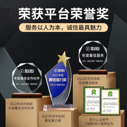 苹果（Apple） MacBook Pro/Air 二手苹果笔记本电脑 商务 办公 游戏 设计 剪辑 95新【人气秒杀款】1278高配定制8G+256G