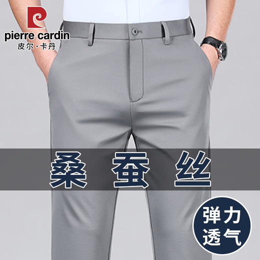 皮尔卡丹高档桑蚕冰丝休闲裤男士夏季超薄款商务男裤宽松弹力爸爸西装裤子 藏青色【高档桑蚕丝】 33 【140-150斤】