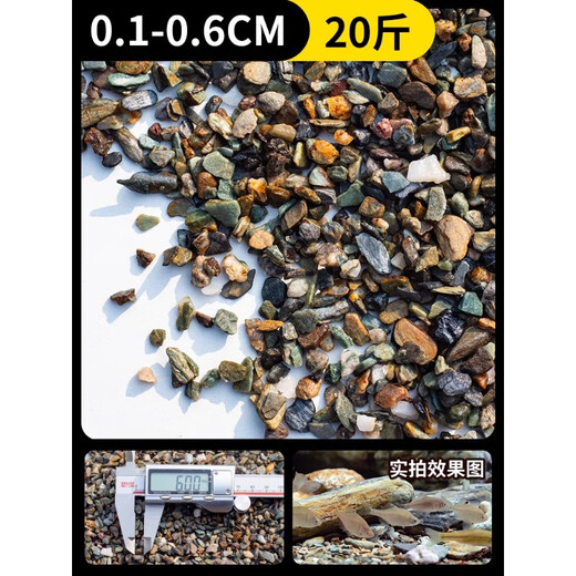 Natural original ecological stream stone bottom sand fish tank special filter paving ornaments volcanic stone landscaping main stone pebbles 20Jin Jin is equal to 0.5kg packed natural stream stone (1-6mm)