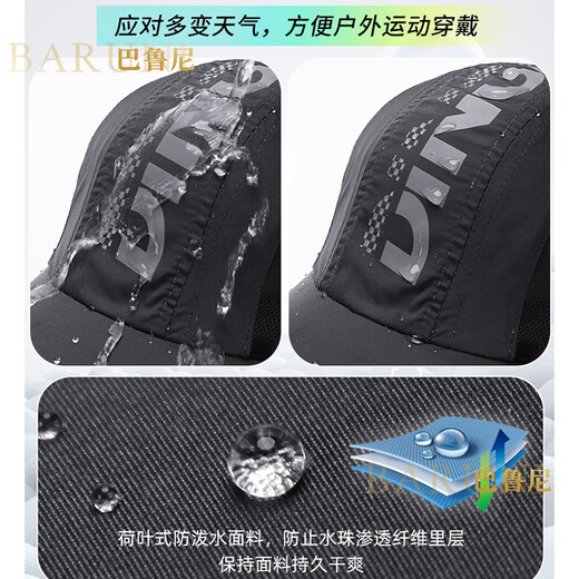 巴鲁尼轻奢品牌帽子男士棒球帽春夏季运动轻薄透气遮阳不褪色速干鸭舌帽 黑色 L 均码（55-60cm）