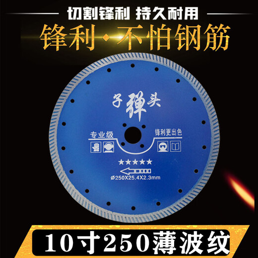 Host 250/266/272/280/300/330/ALC partition board saw blade porous diamond cutting blade 10 inch 255 opening corrugated porous
