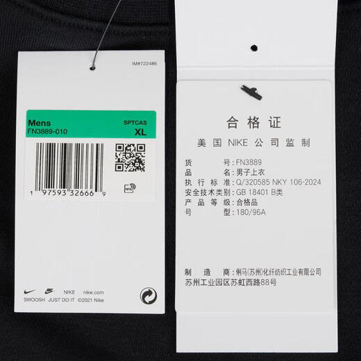 耐克（NIKE）男子针织毛圈上衣经典刺绣小标休闲套头衫圆领运动卫衣 FN3889-010 XL