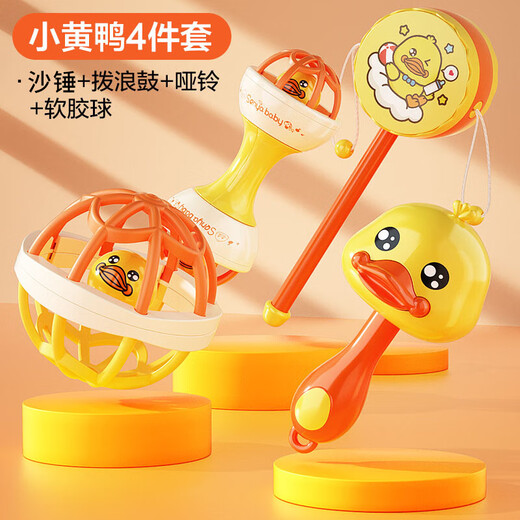 Xinge gelbe Entenrassel, Früherziehungsspielzeug, Sandhammer für 0 bis 1 Jahre, Handrassel, Geschenkbox für Neugeborene, Baby-Vollmond-Geschenkrassel + Hantel + gelber Entensandhammer + weicher Gummiball