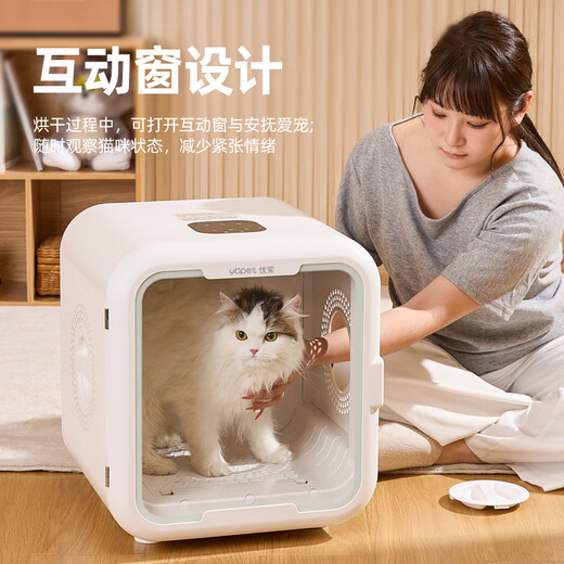 优宠（Yopet）宠物烘干箱猫咪狗狗洗澡烘干机英短布偶比熊吹水烘干箱中小型家用 S7互动窗【APP连+负离子】豪华