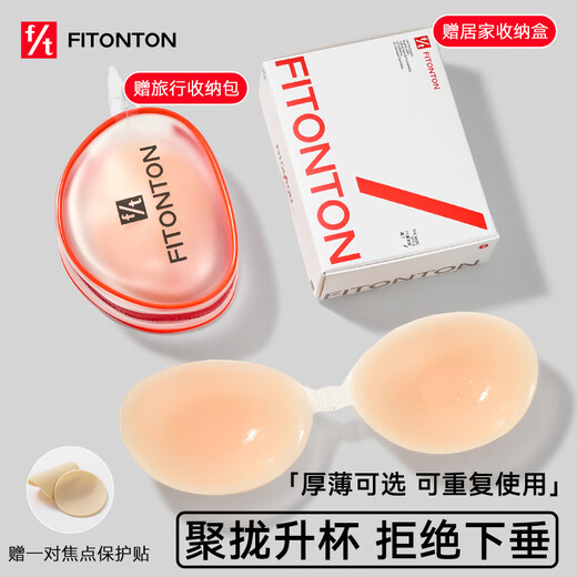 FitonTon胸贴女婚纱专用文胸防走光无肩带内衣无痕隐形防凸点乳贴聚拢文胸