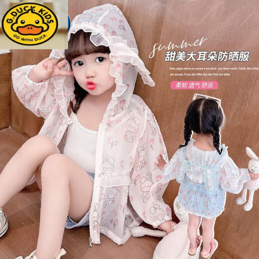 G.DUCKKIDS Little Yellow Duck Girls Sun Protection Clothes Summer Thin 2024 New Baby Breathable Hooded Jacket Children's Cover Pink 90 cm