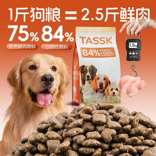 A Canada TASSK Cold Pressed Fresh Meat Dog Food General Fattening Dog Food for Adult Dogs and Puppies Breastfeeding TASSK Cold Pressed Dog Food-Official-Care for the Stomach 5Jin Jin is equal to 0.5kg-Fresh Meat Formula