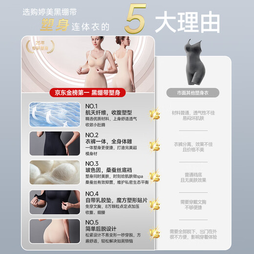 婷美黑绷带塑身连体衣强力收腹提臀连身裤后脱束腰显瘦美体衣美肤