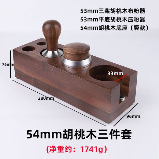 Breville 铂富870/876/878/880咖啡布粉器54mm压粉器咖啡机配件 54胡桃木三件套竖版