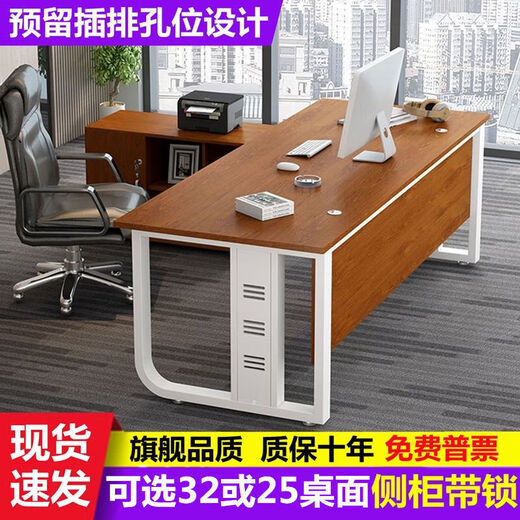 OIMG boss desk office desk simple modern manager executive desk single supervisor president office furniture table and chair combination golden oak desktop + elegant black frame 120*60 single table thickened 25 + large table frame
