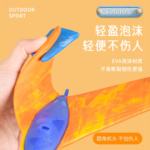 憨憨乐园弹射泡沫飞机手抛软飞天滑翔机行飞碟回旋镖儿童户外玩具男孩
