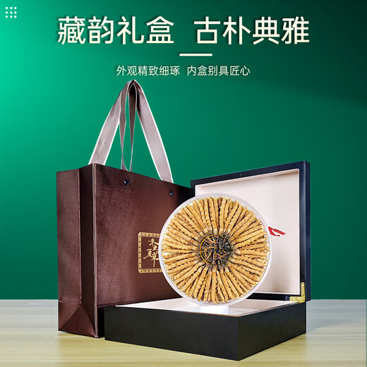 Zhaoying Peak [wild] Cordyceps sinensis, die neue getrocknete Cordyceps in der ersten Stufe in Nagqu, Tibet. Geben Sie den Eltern eine Tonic Gift Box 3 Wild 3/Gramm 10 Gramm 30 [Tibetaner Geschenkbox]