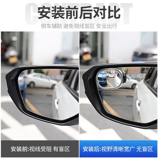 Rétroviseur de qualité allemand petit miroir rond de voiture inverse dispositif aveugle vertu de la voiture auxiliaire réfléchissable ajusté ultra-claire E 017 Miroir auxiliaire elliptique [paire noire]
